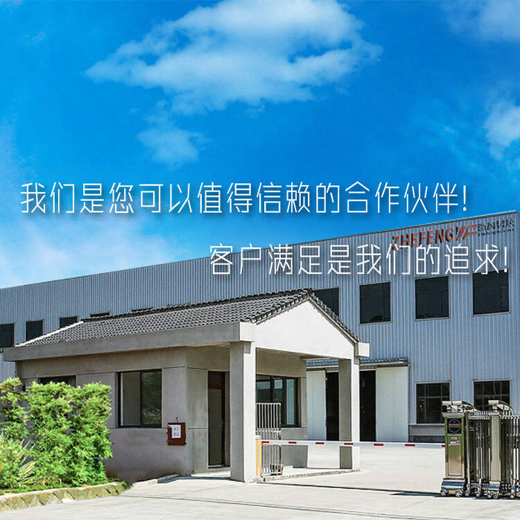 手機橫幅-浙江浙風(fēng)科技有限公司